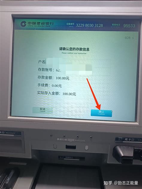哪个银行的ATM可以无卡存款？ - 知乎