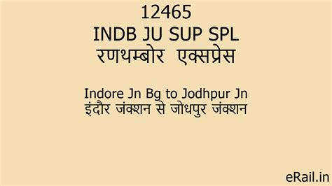 12465 INDB JU SUP SPL Train Route