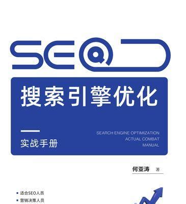 网站seo日常编辑流程及报价Word模板下载_编号qgokzjxj_熊猫办公