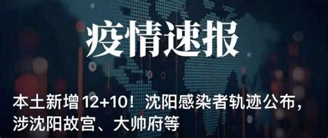 沈阳最新通知：延期、取消_检测