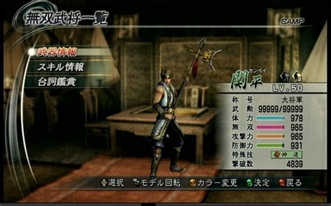 真三国无双7with猛将传完全版破解补丁 下载_当游网