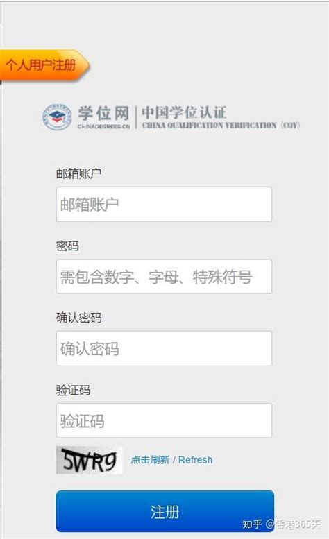 中国学位网认证 - 知乎