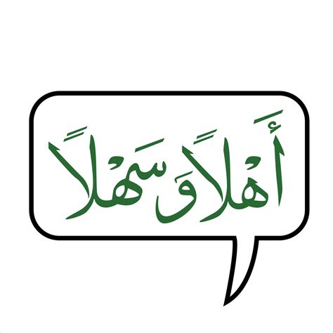 Calligraphy of Ahlan wa Sahlan meaning Welcome 13918370 Vector Art at ...