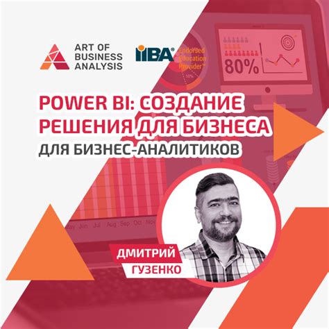 Курсы бизнес анализа онлайн ️ Все онлайн курсы по бизнес аналитике ≡ ...