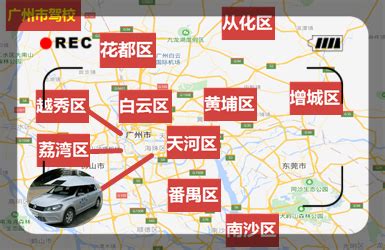 广州驾校网-广州学车报名-驾校价格-教练直招-就近安排