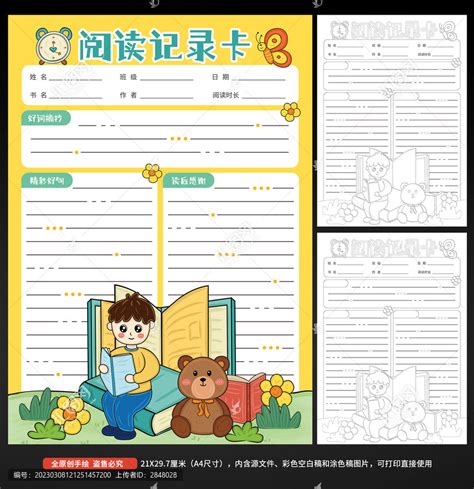 蓝色卡通可爱女孩阅读记录卡Word模板下载_熊猫办公