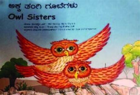 Learning Through Stories - Azim Premji University