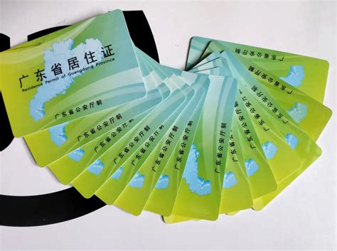 广州居住证办理流程，办理广州居住证需要什么手续