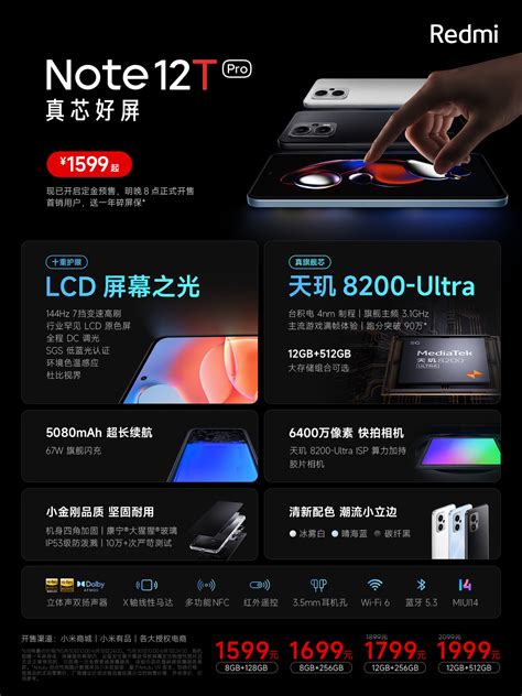 Redmi Note 12T Pro 的图像结果