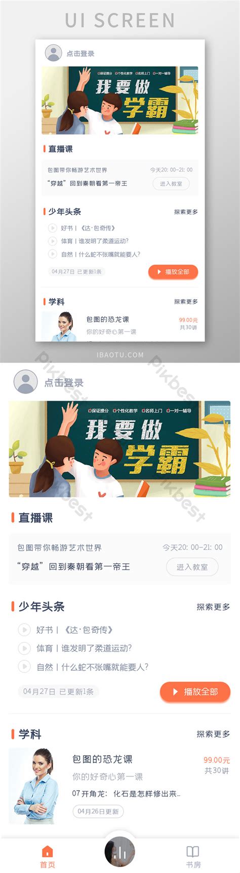 Image result for Download Live Lesson