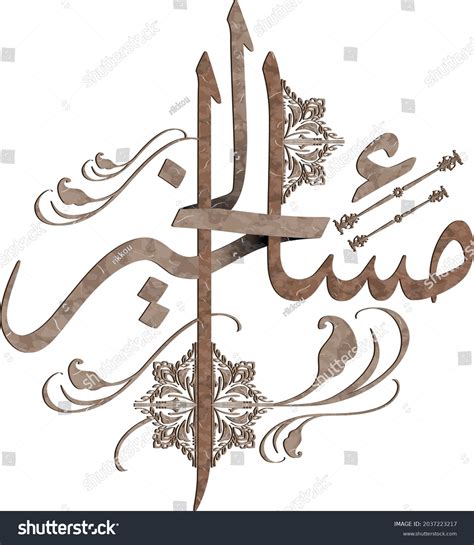 Good Afternoon In Arabic