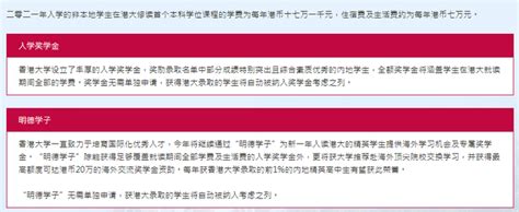 2022年港澳院校申请 | 香港本科4年需要多少钱？八大公校求学费用大盘点 - 知乎