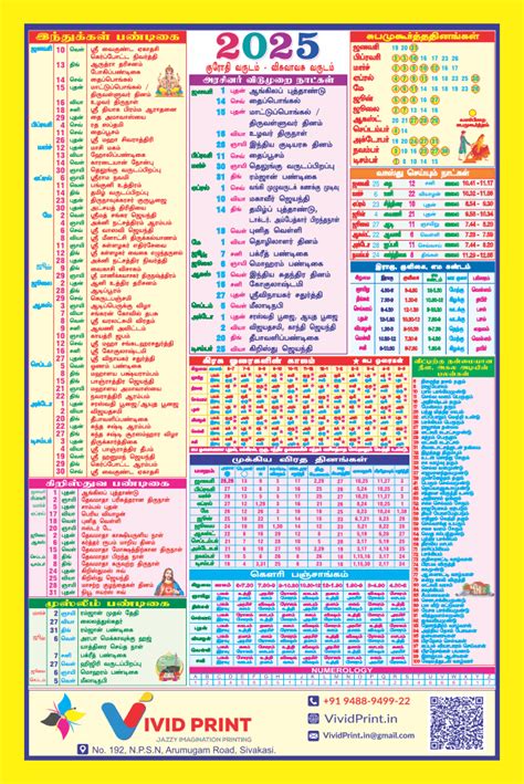 R700 Ganesh - 10x15" Daily Calendar Printing 2025 | Vivid Print India ...