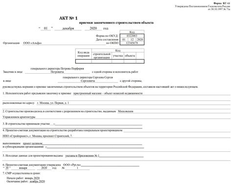 Образец заполнения формы КС-11 в 2025 году