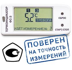 Термоиндикатор электронный для контроля холодовой цепи - где купить
