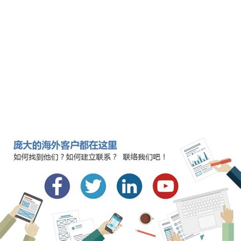 istarto百客聚－overseas-social-media_overseas-social-media-operations ...
