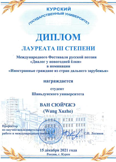 获奖认证-莫斯科中国贸易中心