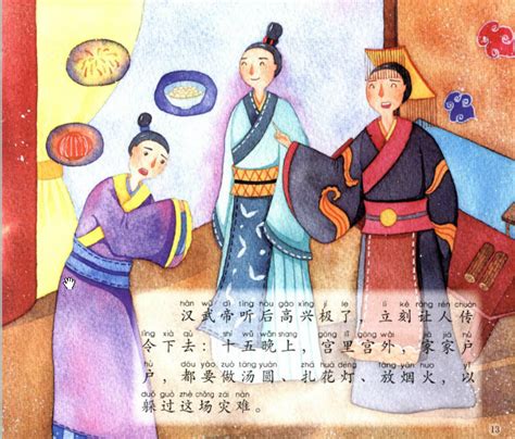 传统节日•元宵节的来历和习俗？诗词？你都知道哪些？ – 民族史