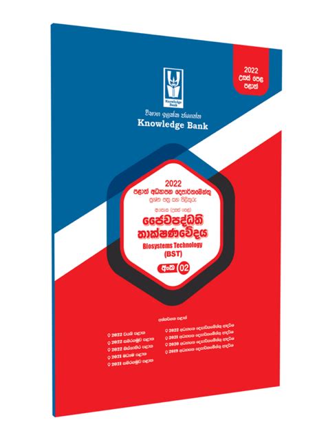 Bio System Technology Sinhala 的图像结果