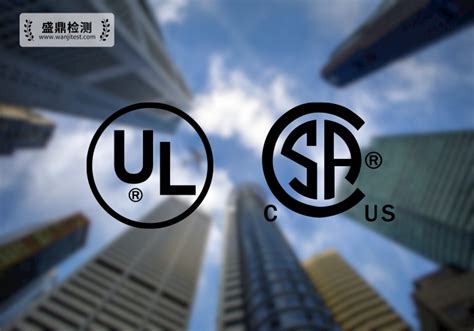 美国UL认证_亿博第三方检测机构