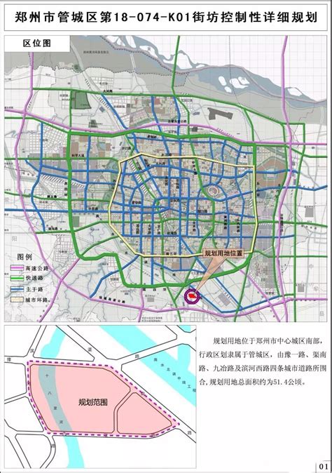 郑州2019“最新拆迁地图”及规划出炉！有你家吗_昌平信息网
