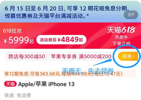 iPhone 13 在哪里买最便宜，怎么买最划算 ? - 知乎