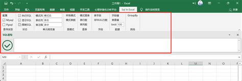 Excel SQL Server 的图像结果