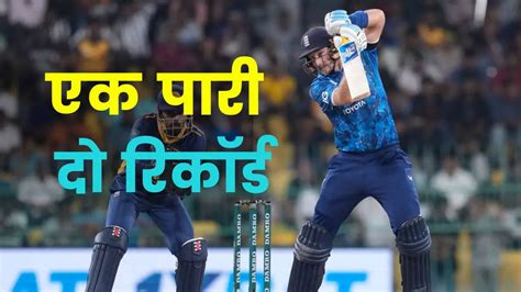 Joe Root Ne ODI Cricket Me Banaya Naya Record: Joe Root Break Saeed ...