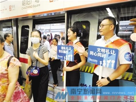 排队礼让与文明同行 广西南宁地铁启动首个"地铁排队日"_广西互联网新闻_小兔兔网络