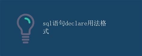 Declare in SQL 的图像结果
