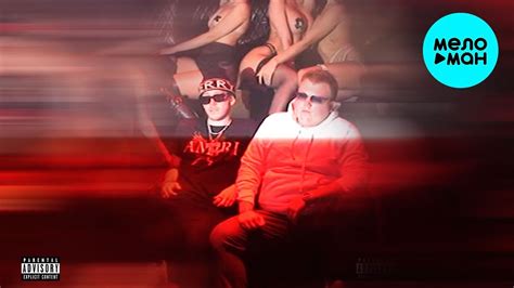 Big baby Tape - Мой Белый feat. Young Moscow (Single 2022) - YouTube