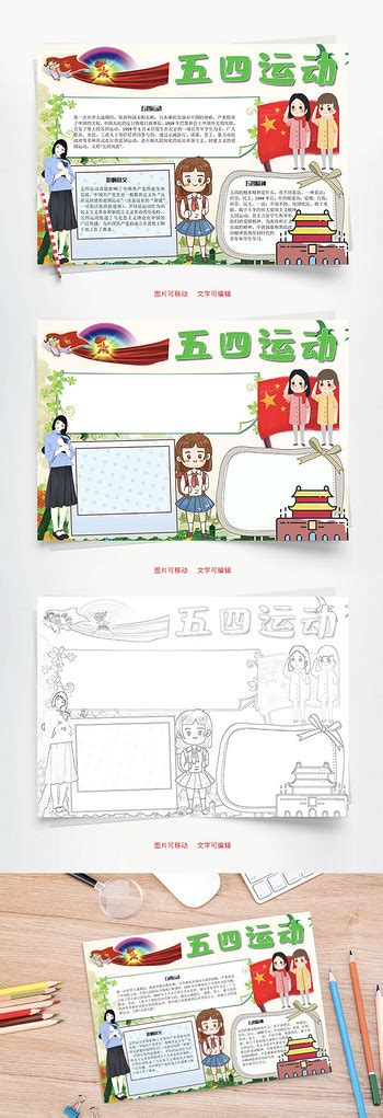 政治手抄报 的图像结果