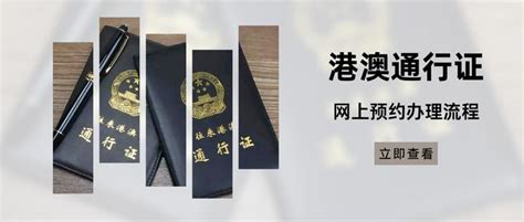 香港办证服务中心3月15日起全面实施网络预约！_【银河集团】