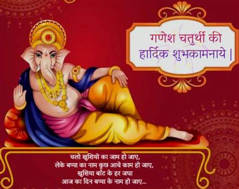 51+ Ganesh Chaturthi Wishes in Hindi (2026) | गणेश चतुर्थी पर बधाई सन्देश