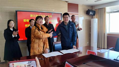 台州驻武定劳务协作工站（“招银”劳务工作站）正式揭牌成立-武定县人民政府