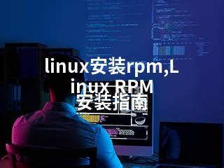 Linux RPM Tutorial 的图像结果