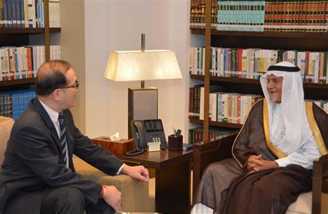 King Faisal Center for Research and Islamic Studies