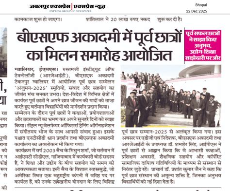Anjuman 2025 | Alumni Meet | RJIT