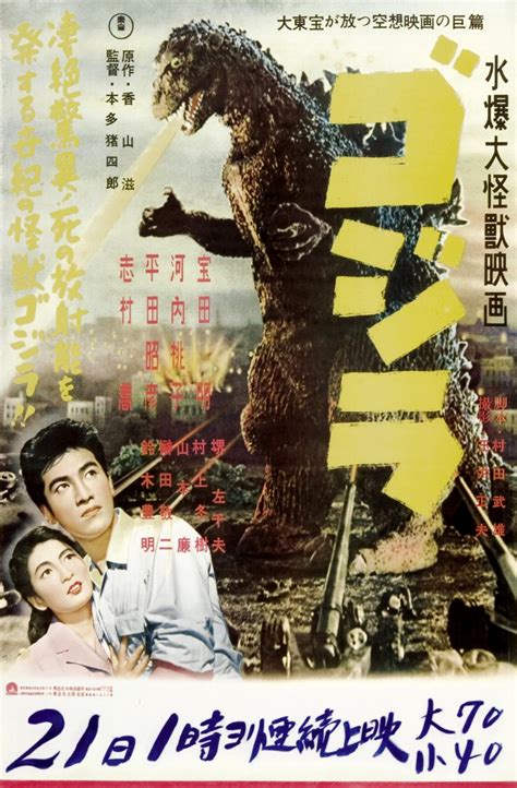 Godzilla 1954 Wallpapers - Wallpaper Cave