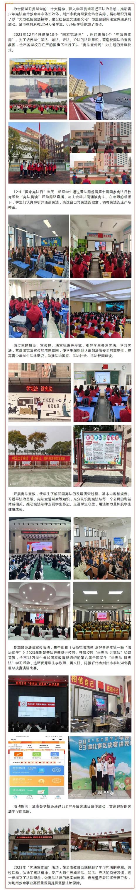 我院与荆州区教育局签订校地合作协议-外国语学院