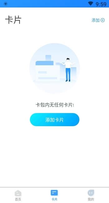 武汉通app下载手机版2024最新免费安装