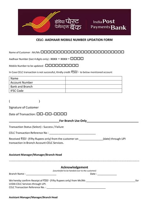 IPPB CELC- Aadhar Mobile Number Updation Form | CELC Onboarding ...