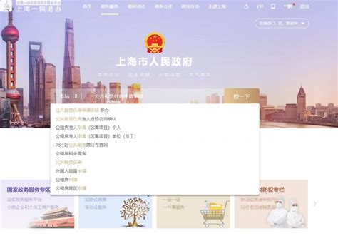 2023年上海公租房申请条件！不限户籍抓紧申请-居住证积分网