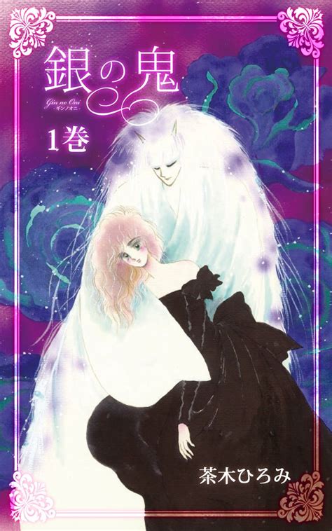 Ginnooni1 (Japanese Edition) eBook : Saki Hiromi: Amazon.in: Kindle Store