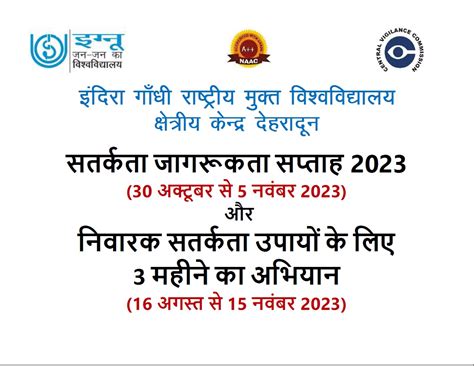 IGNOU-RC-Dehradun - News & Events - Archives - Vigilance Awareness Week ...