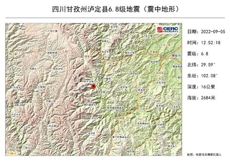 四川甘孜州泸定县发生6.8级地震 震源深度16千米_四川在线
