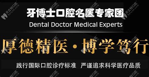 关于我们 中国首家口腔医美平台