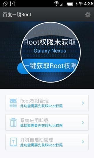 如何取得root权限（安卓手机一键root教程）_华夏商财网