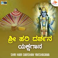 Shri Hari Darshan Yakshagana Song Download: Play & Listen Shri Hari ...