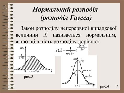 Нормальний розподіл — Вікіпедія